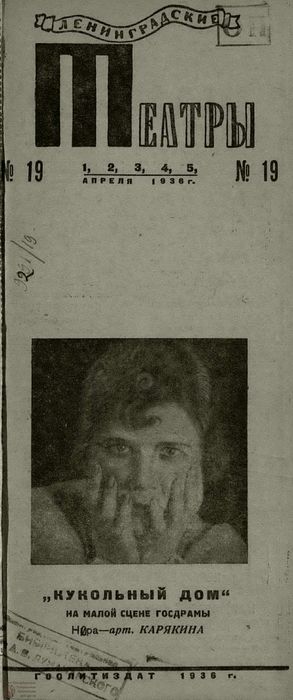 1936. №19