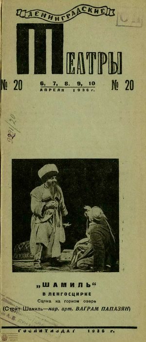 1936. №20