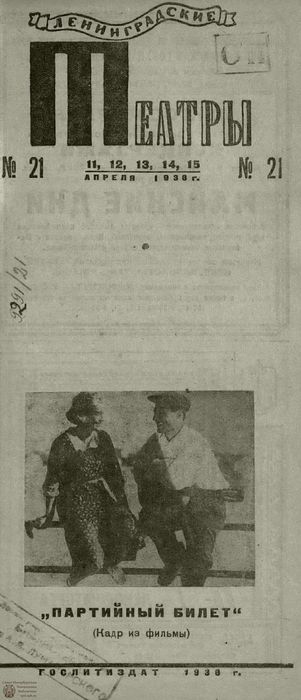 1936. №21