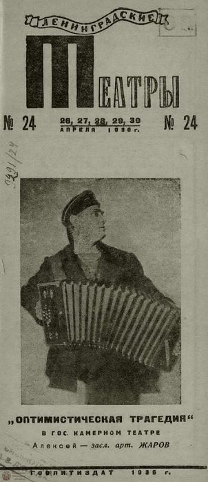 1936. №24