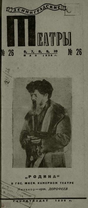 1936. №26
