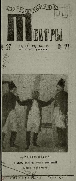1936. №27
