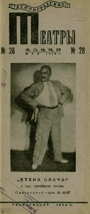 1936. №28