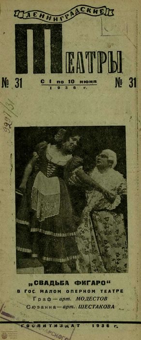 1936. №31