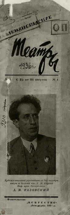 1936. №1 (24-27.08)
