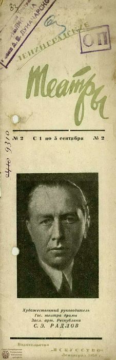 1936. №2 (01-05.09)