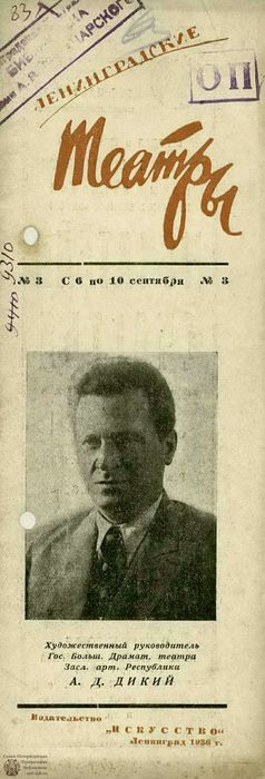 1936. №3 (06-10.09)