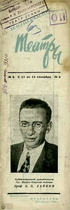 1936. №4 (11-15.09)