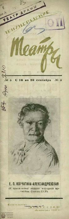 1936. №5 (16-20.09)