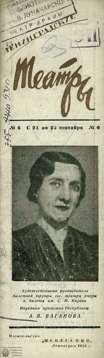 1936. №6а