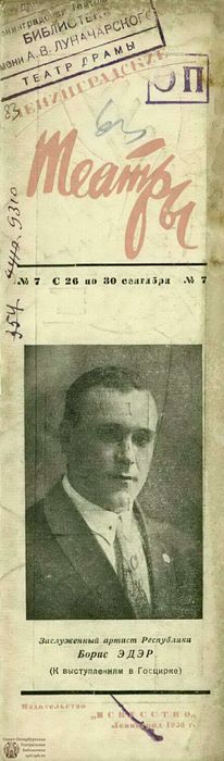 1936. №7а