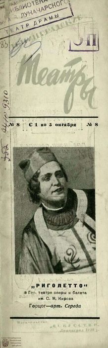 1936. №8а