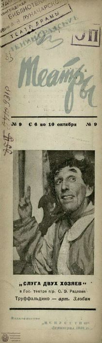 1936. №9а
