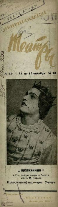 1936. №10а
