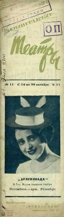1936. №11а