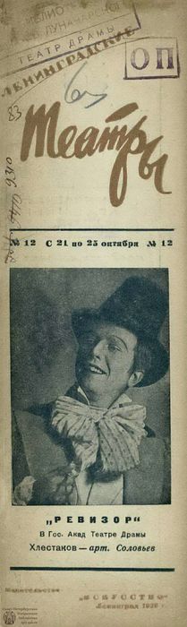 1936. №12а