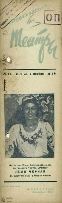 1936. №14а