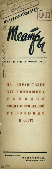 1936. №15а
