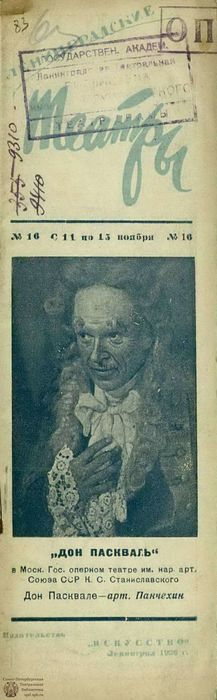 1936. №16а