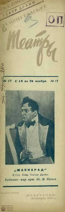1936. №17а