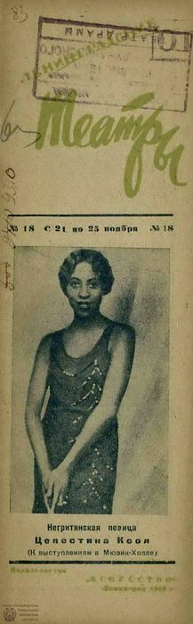 1936. №18а