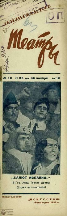 1936. №19а