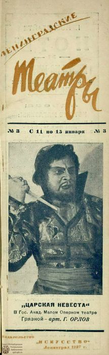 1937. №3