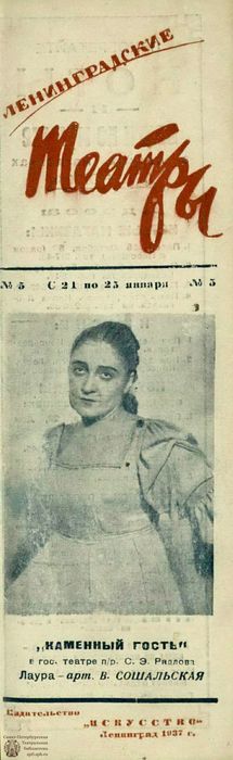 1937. №5