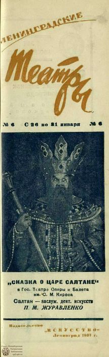 1937. №6