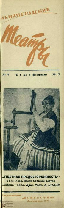 1937. №7