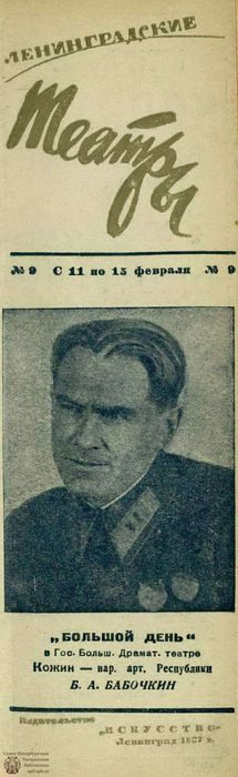 1937. №9