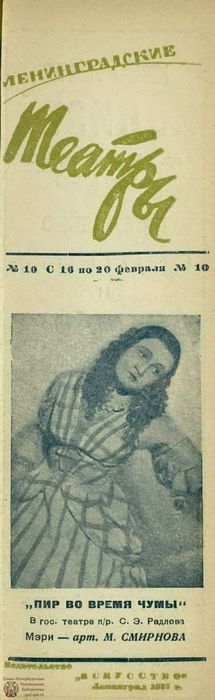 1937. №10