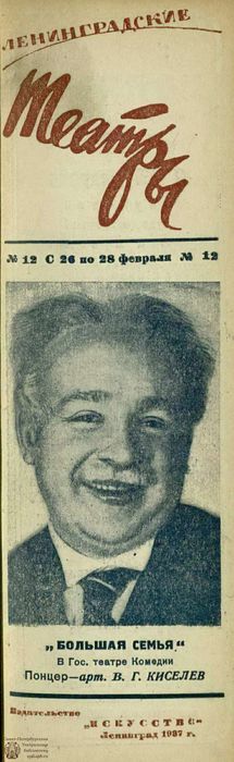 1937. №12