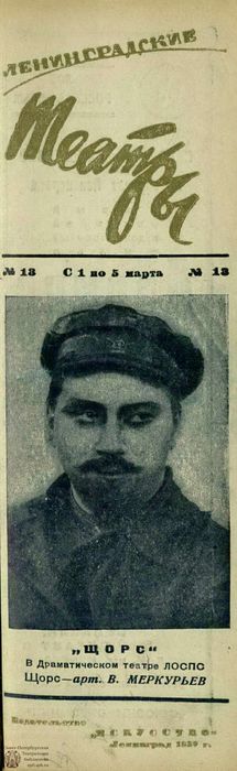 1937. №13