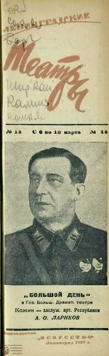 1937. №14