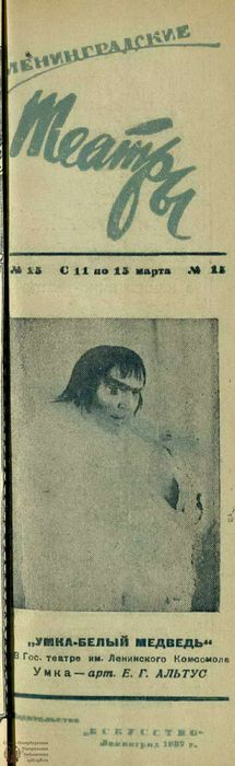 1937. №15