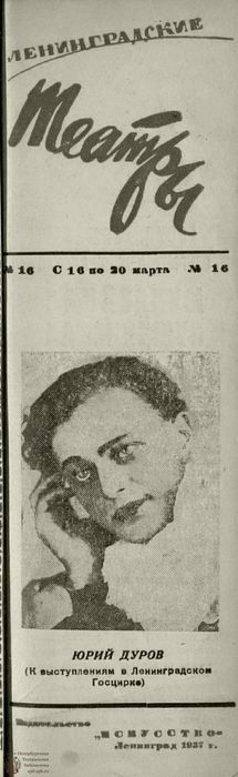 1937. №16