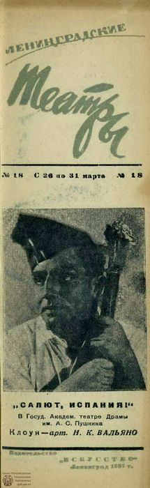 1937. №18