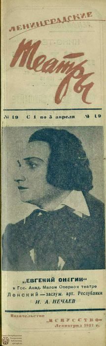 1937. №19