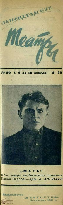 1937. №20