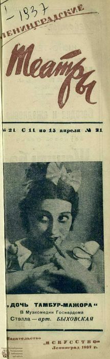1937. №21
