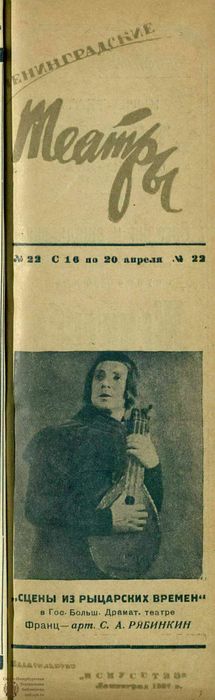 1937. №22