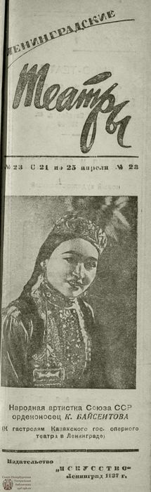 1937. №23