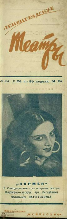 1937. №24