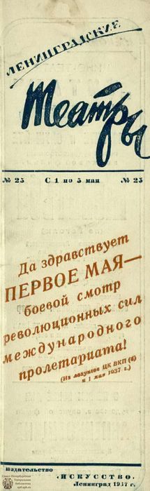 1937. №25