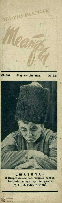 1937. №26