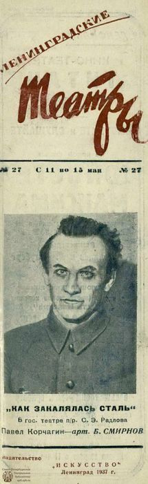 1937. №27