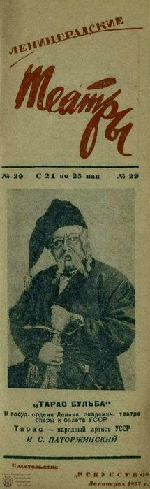 1937. №29
