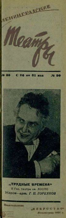1937. №30