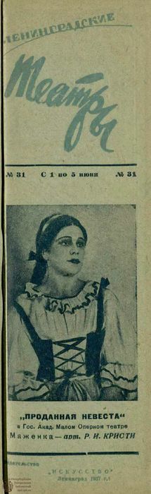 1937. №31